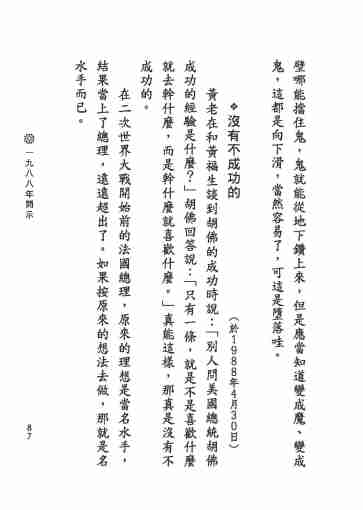 黃念祖居士法音宣流網-黃念祖居士點滴開示-093