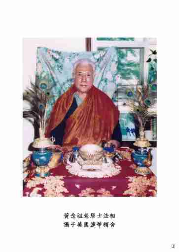 黃念祖居士法音宣流網-黃念祖居士點滴開示-241