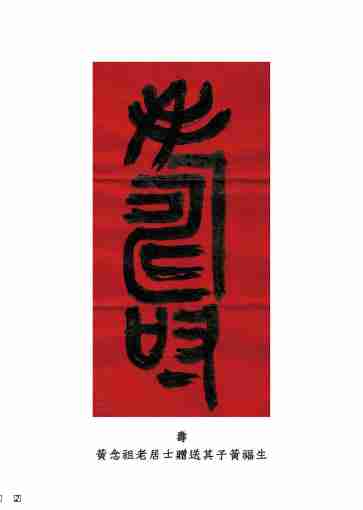 黃念祖居士法音宣流網-黃念祖居士點滴開示-242