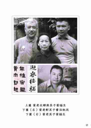 黃念祖居士法音宣流網-黃念祖居士點滴開示-243