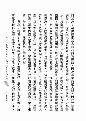 黃念祖居士法音宣流網-莖草集（三）黃念祖居士歷年春節開示-149