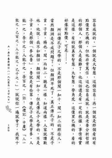 黃念祖居士法音宣流網-莖草集（三）黃念祖居士歷年春節開示-199