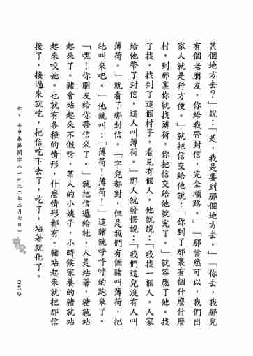 黃念祖居士法音宣流網-莖草集（三）黃念祖居士歷年春節開示-269