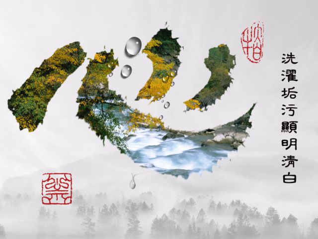 黃念祖居士法音宣流網-洗濯垢污顯明清白